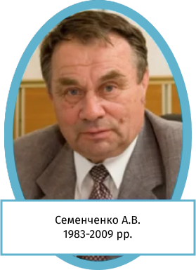 Семенченко фін